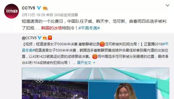 冬奥英雄武大靖：世界冠军是怎样炼成的？休闲区蓝鸢梦想 - Www.slyday.coM