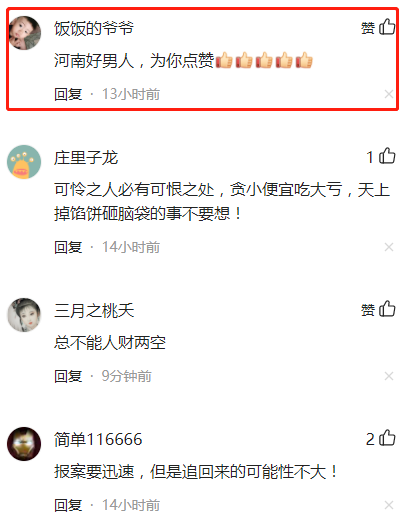 河南一女子刷单被骗36万，欲后和丈夫离婚却被拒，网友：好男人！休闲区蓝鸢梦想 - Www.slyday.coM