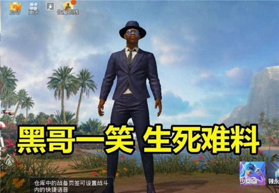 和平精英上演黑人抬棺!鲨鱼哟为对手安排后事,网友:这就叫专业