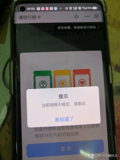 行程码“崩”了？最新回应来了休闲区蓝鸢梦想 - Www.slyday.coM