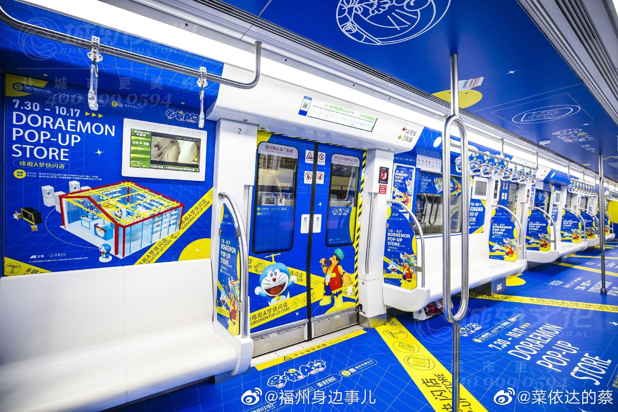福州地铁2号线哆啦a梦主题车厢上线_高清图集_新浪网