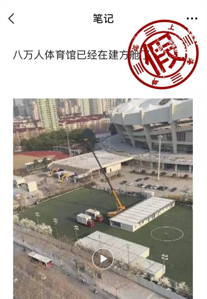 徐家汇体育公园建方舱医院？上海体育局辟谣:是临时配套设施休闲区蓝鸢梦想 - Www.slyday.coM
