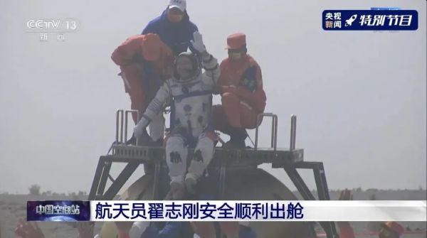 成功着陆！顺利出舱！欢迎翟志刚王亚平叶光富回家！全程精彩回放休闲区蓝鸢梦想 - Www.slyday.coM