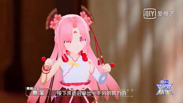 二次元新星扇宝完成扩列齐鼓文化引领国风热潮