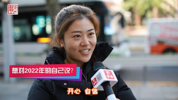 2022,你有啥新年愿望?来自上海街头的回答,太暖心了!|2021年终盘点·展望篇休闲区蓝鸢梦想 - Www.slyday.coM 2022,你有啥新年愿望?来自上海街头的回答,太暖心了!|2021年终盘点·展望篇休闲区蓝鸢梦想 - Www.slyday.coM