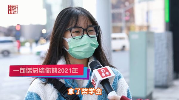 2022,你有啥新年愿望?来自上海街头的回答,太暖心了!|2021年终盘点·展望篇休闲区蓝鸢梦想 - Www.slyday.coM 2022,你有啥新年愿望?来自上海街头的回答,太暖心了!|2021年终盘点·展望篇休闲区蓝鸢梦想 - Www.slyday.coM