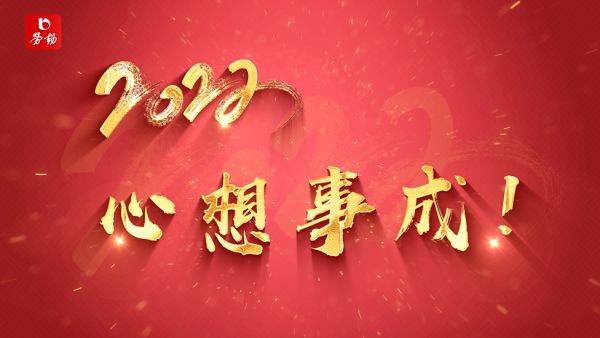 2022,你有啥新年愿望?来自上海街头的回答,太暖心了!|2021年终盘点·展望篇休闲区蓝鸢梦想 - Www.slyday.coM 2022,你有啥新年愿望?来自上海街头的回答,太暖心了!|2021年终盘点·展望篇休闲区蓝鸢梦想 - Www.slyday.coM