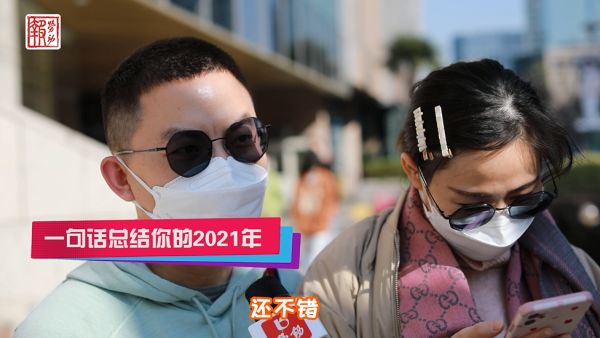 2022,你有啥新年愿望?来自上海街头的回答,太暖心了!|2021年终盘点·展望篇休闲区蓝鸢梦想 - Www.slyday.coM 2022,你有啥新年愿望?来自上海街头的回答,太暖心了!|2021年终盘点·展望篇休闲区蓝鸢梦想 - Www.slyday.coM