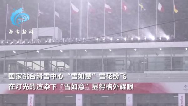 北京下雪了！除夕前夜，瑞雪丰年休闲区蓝鸢梦想 - Www.slyday.coM