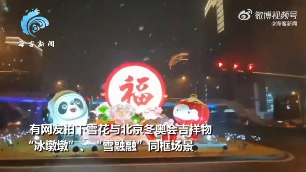 北京下雪了！除夕前夜，瑞雪丰年休闲区蓝鸢梦想 - Www.slyday.coM