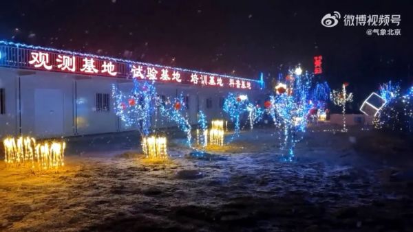 北京下雪了！除夕前夜，瑞雪丰年休闲区蓝鸢梦想 - Www.slyday.coM