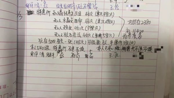 记者帮｜杭州女子花19元做美容体验，结果刷出去将近3万元，现在想退，能退吗休闲区蓝鸢梦想 - Www.slyday.coM