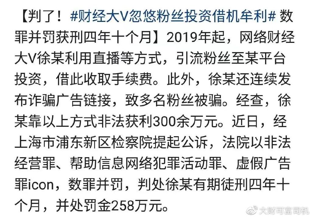 “山高我为峰，我是徐晓峰”，判了！休闲区蓝鸢梦想 - Www.slyday.coM
