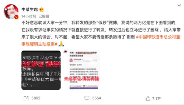 央行辟谣陈耀明私印“同号钞”2万亿,造谣者已道歉并被禁言休闲区蓝鸢梦想 - Www.slyday.coM 央行辟谣陈耀明私印“同号钞”2万亿,造谣者已道歉并被禁言休闲区蓝鸢梦想 - Www.slyday.coM