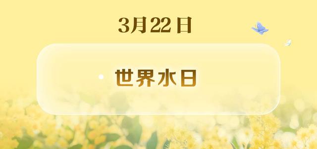世界无肉日、国际幸福日……还有哪些?3月日历请收好休闲区蓝鸢梦想 - Www.slyday.coM 世界无肉日、国际幸福日……还有哪些?3月日历请收好休闲区蓝鸢梦想 - Www.slyday.coM