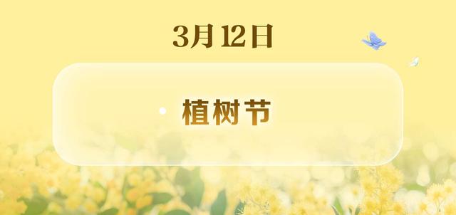 世界无肉日、国际幸福日……还有哪些?3月日历请收好休闲区蓝鸢梦想 - Www.slyday.coM 世界无肉日、国际幸福日……还有哪些?3月日历请收好休闲区蓝鸢梦想 - Www.slyday.coM