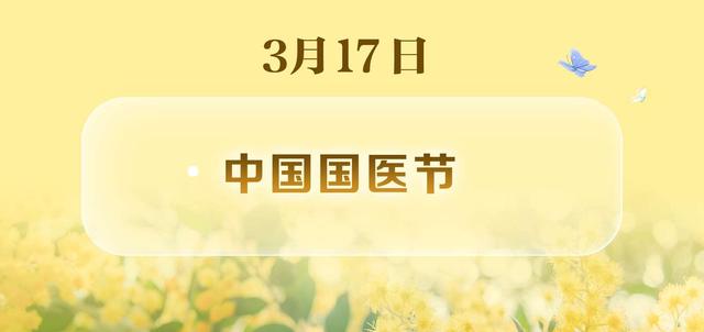 世界无肉日、国际幸福日……还有哪些?3月日历请收好休闲区蓝鸢梦想 - Www.slyday.coM 世界无肉日、国际幸福日……还有哪些?3月日历请收好休闲区蓝鸢梦想 - Www.slyday.coM