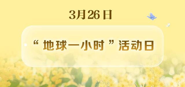 世界无肉日、国际幸福日……还有哪些?3月日历请收好休闲区蓝鸢梦想 - Www.slyday.coM 世界无肉日、国际幸福日……还有哪些?3月日历请收好休闲区蓝鸢梦想 - Www.slyday.coM