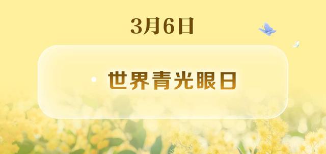 世界无肉日、国际幸福日……还有哪些?3月日历请收好休闲区蓝鸢梦想 - Www.slyday.coM 世界无肉日、国际幸福日……还有哪些?3月日历请收好休闲区蓝鸢梦想 - Www.slyday.coM