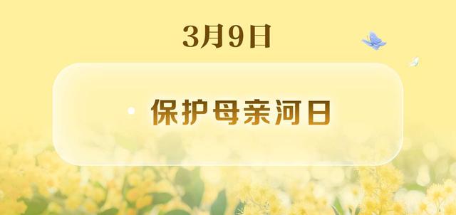 世界无肉日、国际幸福日……还有哪些?3月日历请收好休闲区蓝鸢梦想 - Www.slyday.coM 世界无肉日、国际幸福日……还有哪些?3月日历请收好休闲区蓝鸢梦想 - Www.slyday.coM