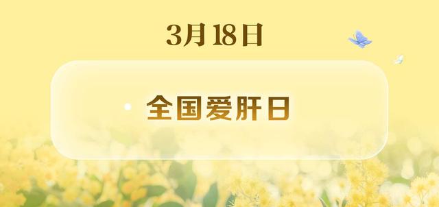 世界无肉日、国际幸福日……还有哪些?3月日历请收好休闲区蓝鸢梦想 - Www.slyday.coM 世界无肉日、国际幸福日……还有哪些?3月日历请收好休闲区蓝鸢梦想 - Www.slyday.coM
