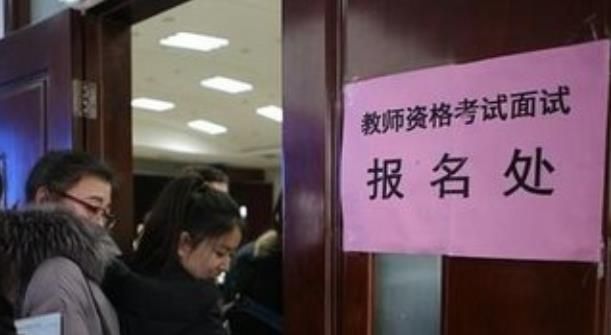 师范生有福了，官方拟定教师资格证新规，专科生和非师范生将受限休闲区蓝鸢梦想 - Www.slyday.coM