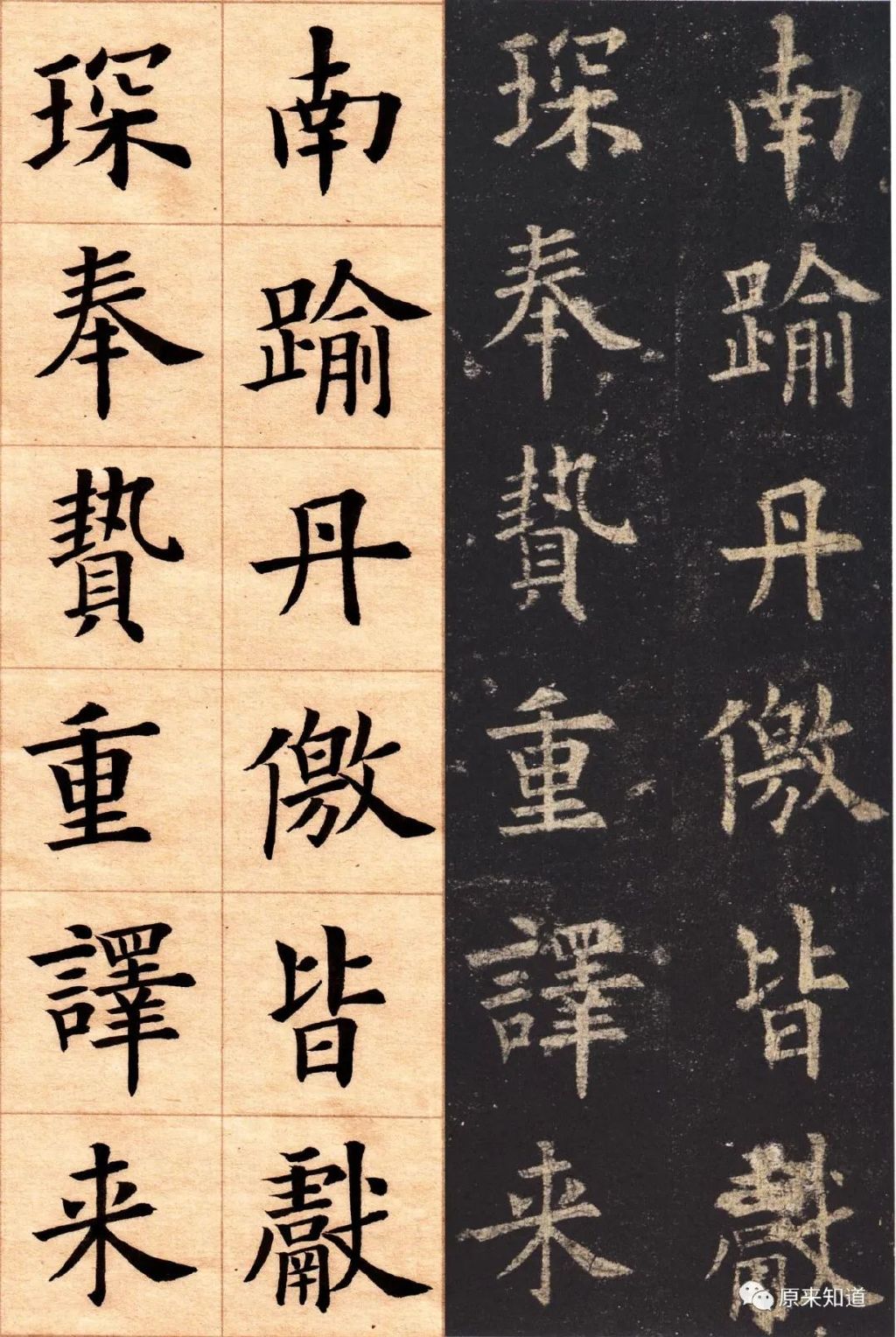 你想要的高清《九成宫》欧楷字帖来了(3)|九成宫|欧楷|东越_新浪新闻