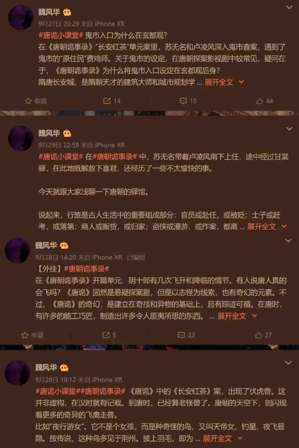 《唐朝诡事录》，古装探案剧复兴的开端？休闲区蓝鸢梦想 - Www.slyday.coM