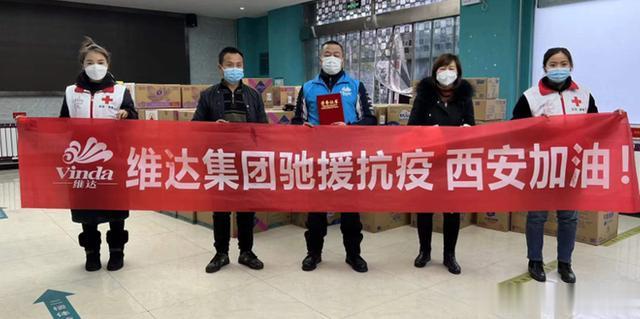 共抗疫情，维达驰援西安疫区进行时休闲区蓝鸢梦想 - Www.slyday.coM
