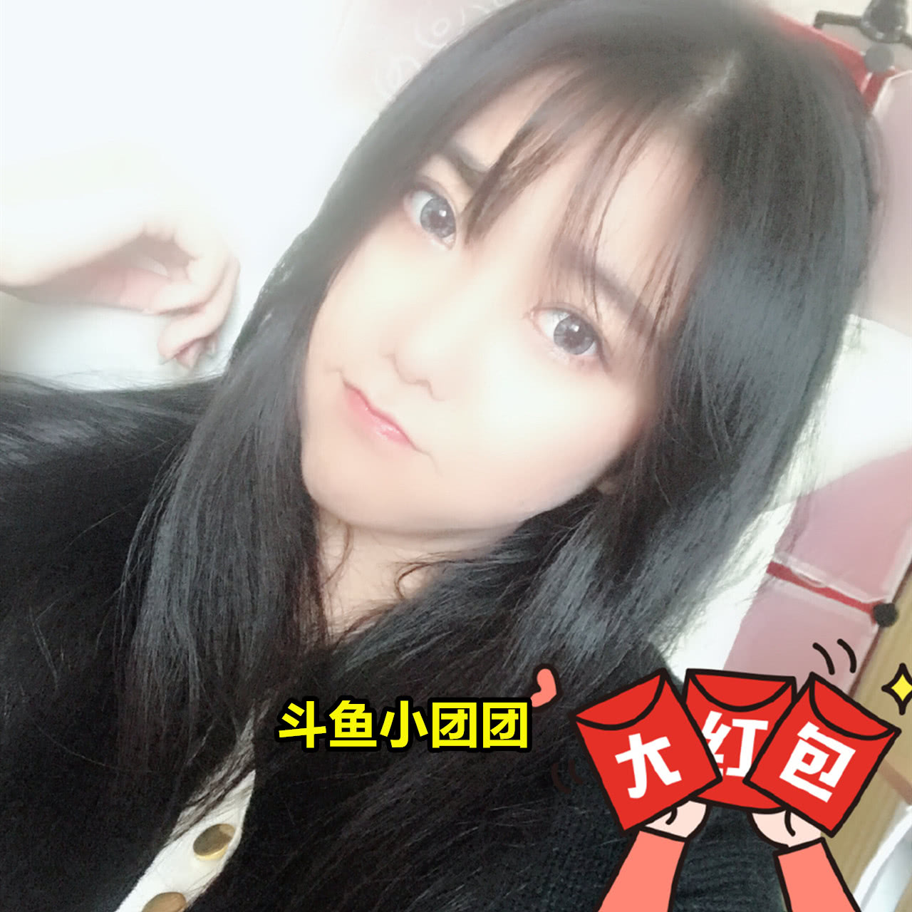 看到本人官方1回复,粉丝开心|粉丝|主播|半张脸_新浪新闻