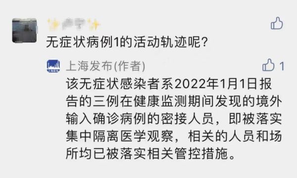 上海＋4例本土无症状，轨迹公布！一地排查出三条传播链，不核酸检测均黄码！休闲区蓝鸢梦想 - Www.slyday.coM