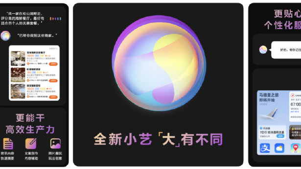 华为智慧助手小艺全新升级,AI革新为用户带来终端体验升级|手机|模型|天气|自然|场景_新浪新闻