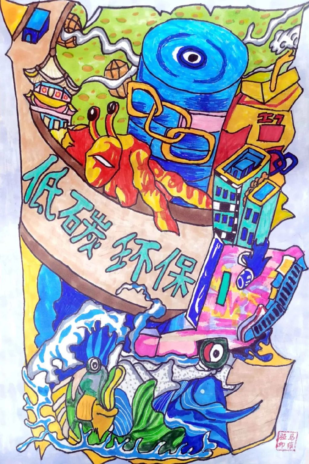 童心绘环保丨全市中小学生环保绘画大赛作品赏析(35)__财经头条