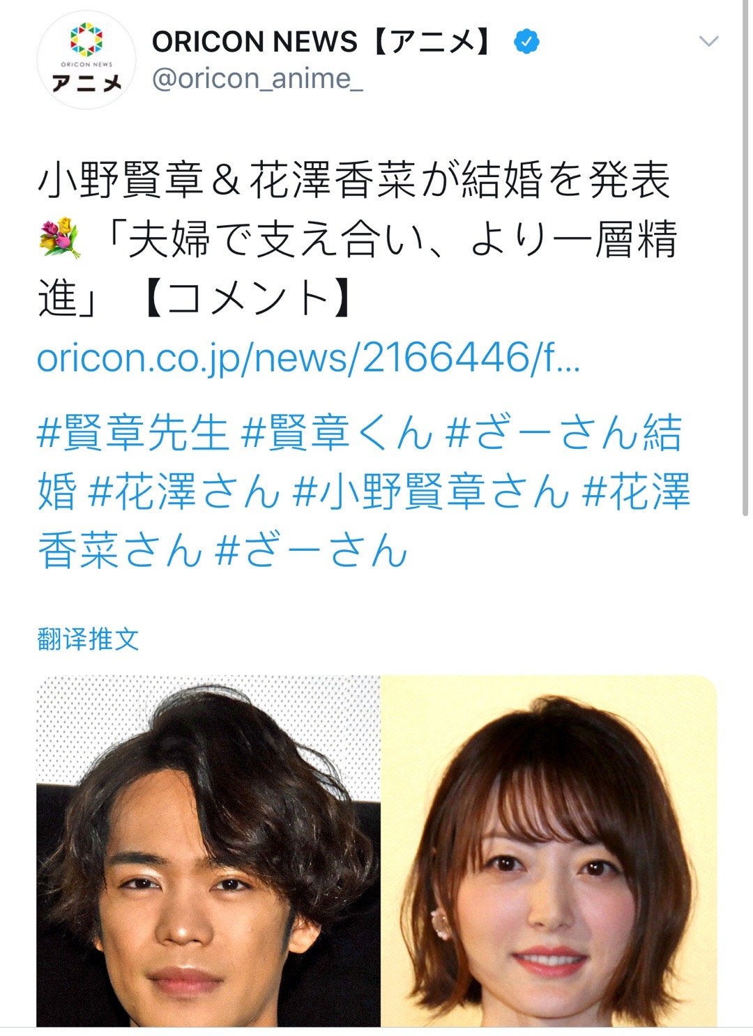 知名声优花泽香菜和小野贤章官宣结婚了 祝福 知名声优花泽香菜和小野贤章官宣结婚了 祝福