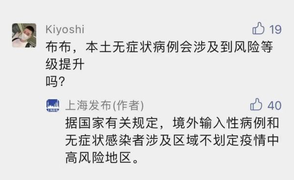 上海＋4例本土无症状，轨迹公布！一地排查出三条传播链，不核酸检测均黄码！休闲区蓝鸢梦想 - Www.slyday.coM