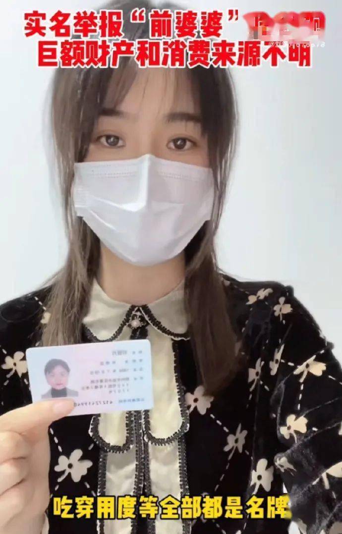 8套房产，9间商铺！女子实名举报前婆婆吃空饷，涉事银行回应休闲区蓝鸢梦想 - Www.slyday.coM