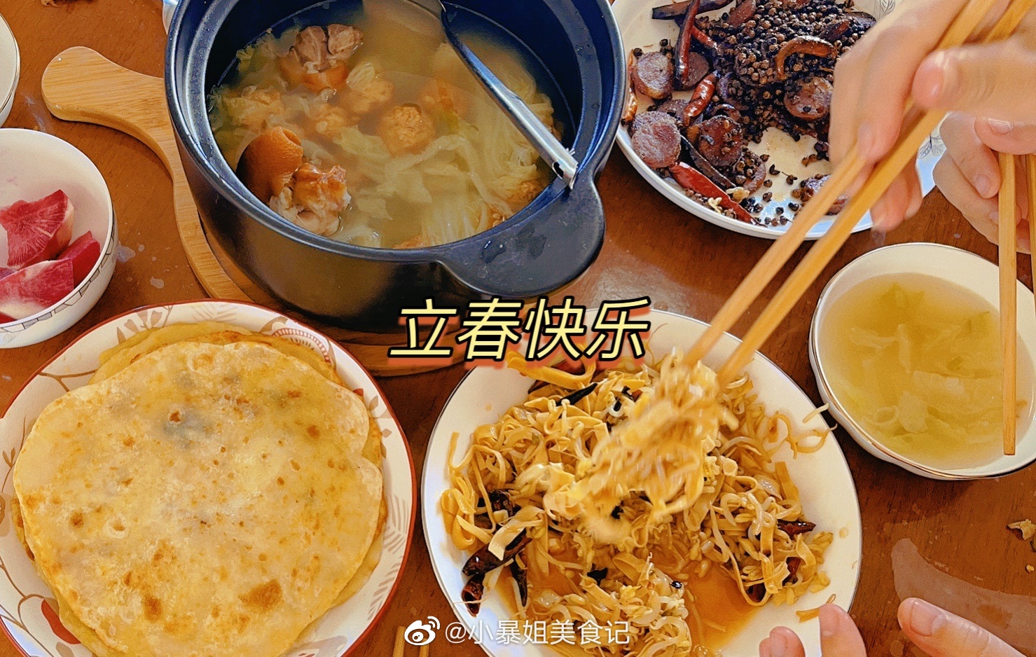 立春吃出仪式感 新浪网