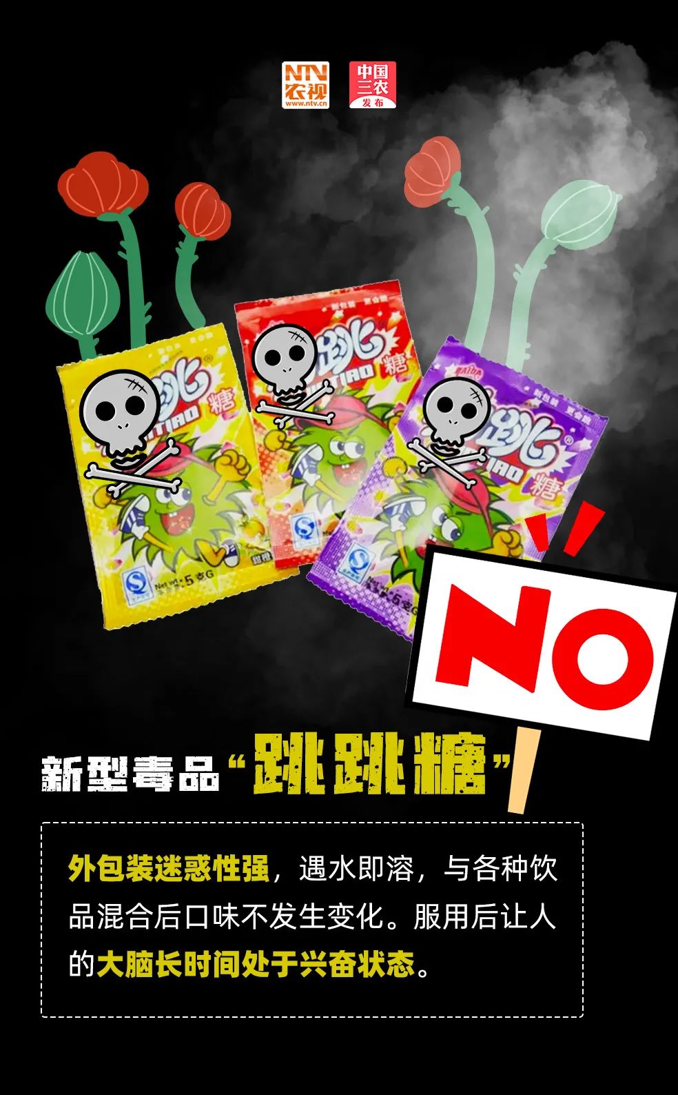 “奶茶”、“可乐”、“邮票”……你能识破新型毒品的伪装吗？休闲区蓝鸢梦想 - Www.slyday.coM