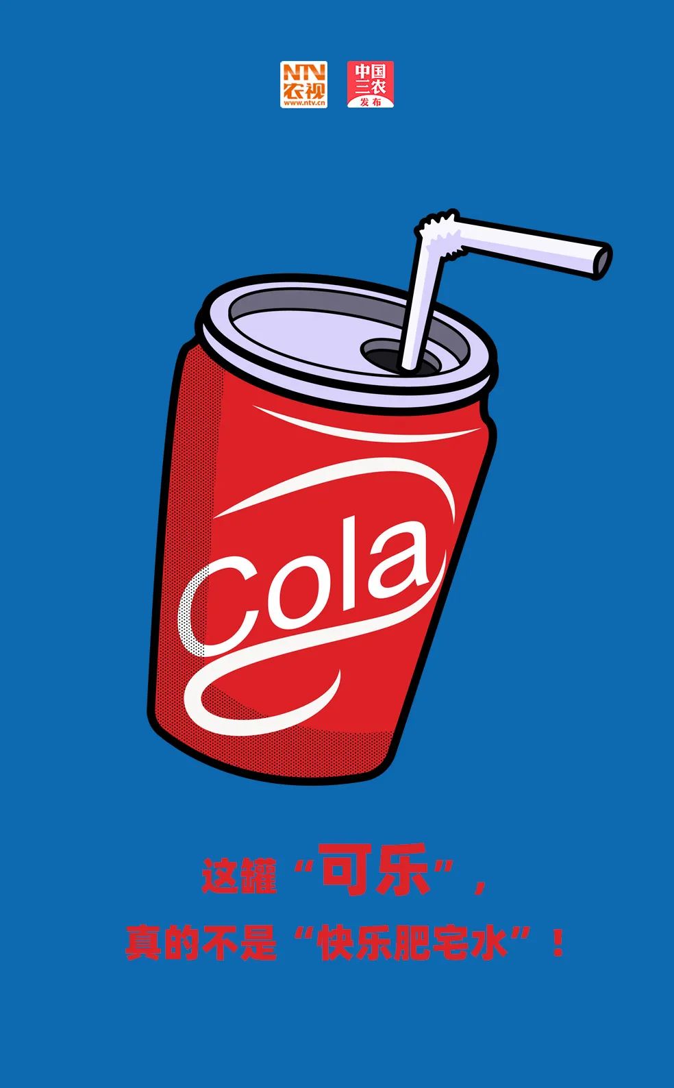 “奶茶”、“可乐”、“邮票”……你能识破新型毒品的伪装吗？休闲区蓝鸢梦想 - Www.slyday.coM