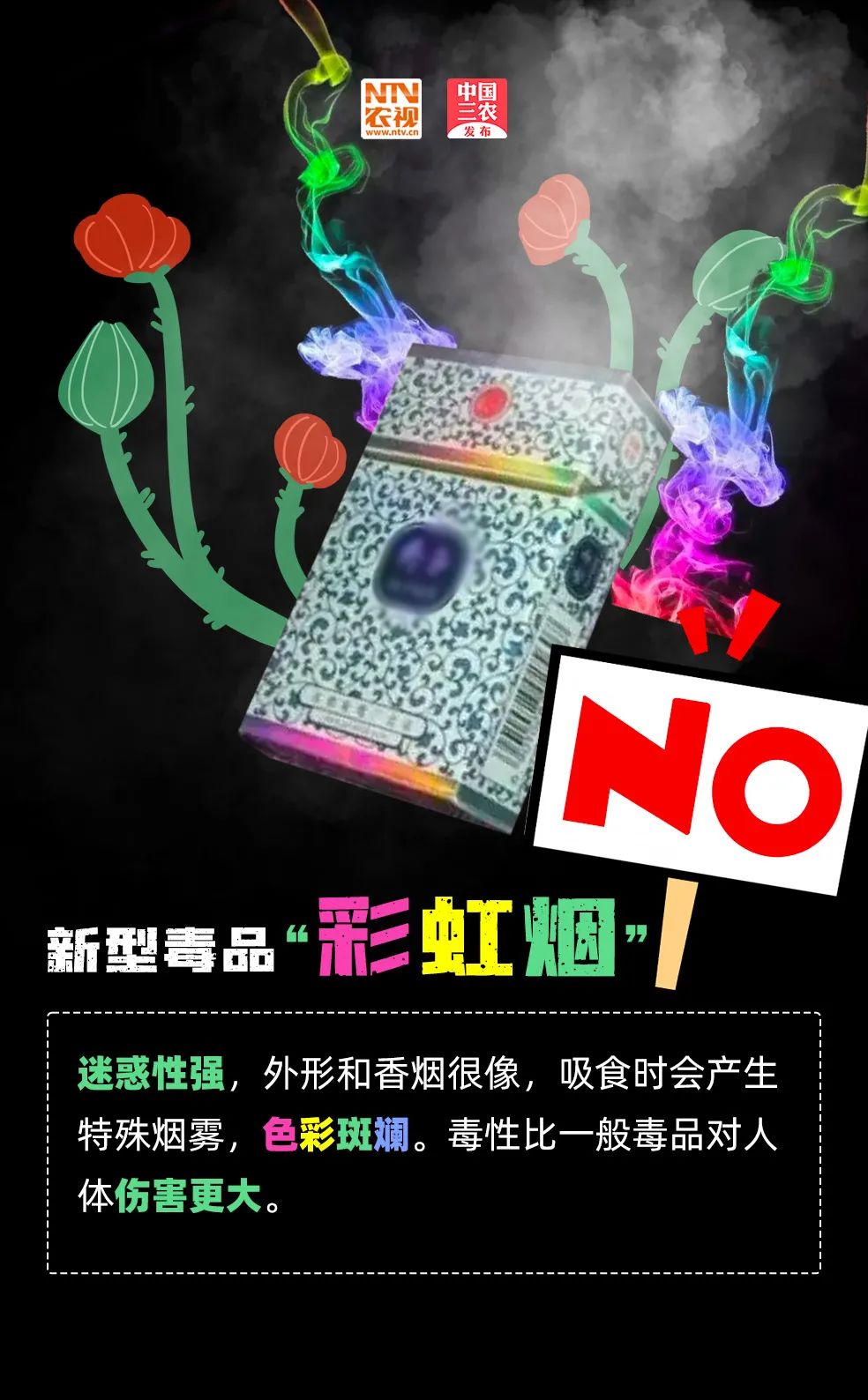 “奶茶”、“可乐”、“邮票”……你能识破新型毒品的伪装吗？休闲区蓝鸢梦想 - Www.slyday.coM