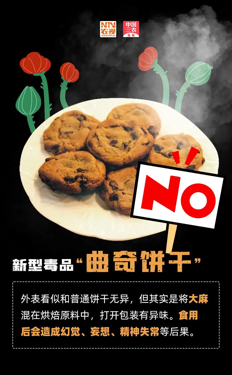 “奶茶”、“可乐”、“邮票”……你能识破新型毒品的伪装吗？休闲区蓝鸢梦想 - Www.slyday.coM