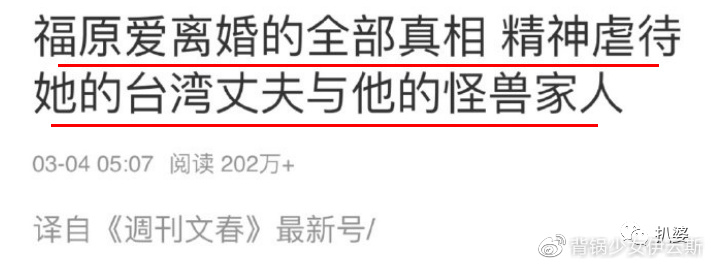 离婚后她又和前夫开撕！反驳男方谎报失联，网友：自己出轨在先吧休闲区蓝鸢梦想 - Www.slyday.coM