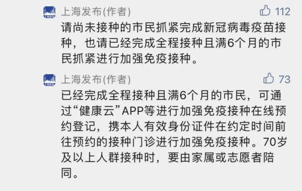 上海＋4例本土无症状，轨迹公布！一地排查出三条传播链，不核酸检测均黄码！休闲区蓝鸢梦想 - Www.slyday.coM