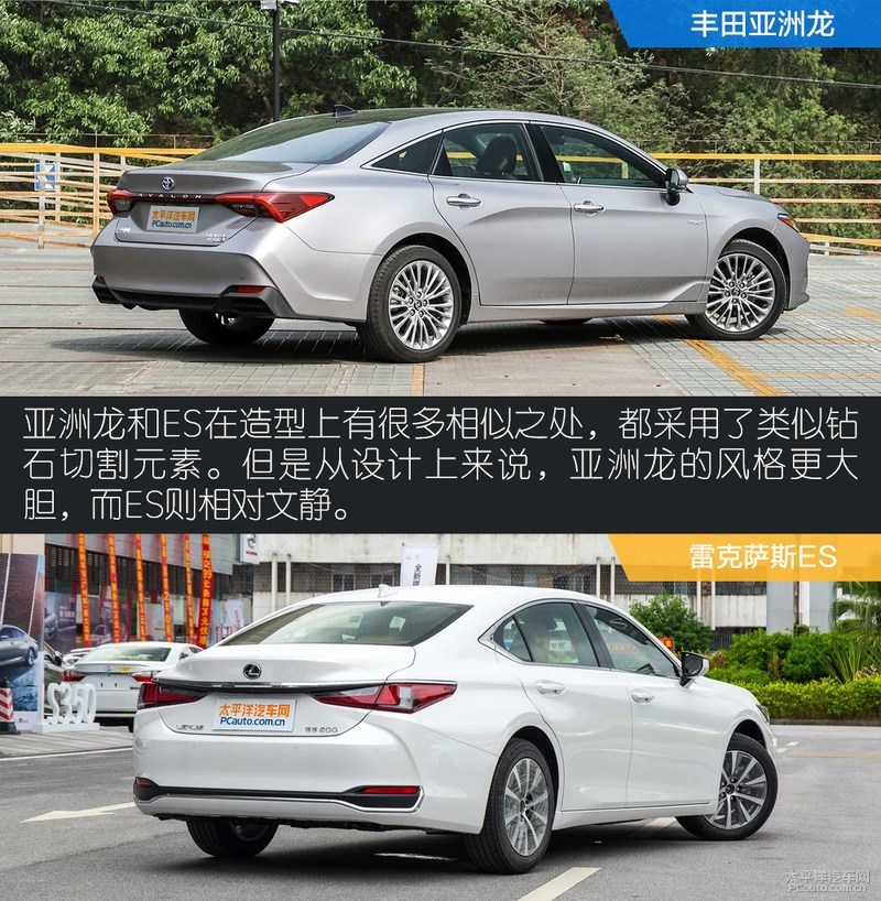 丰田亚洲龙对比雷克萨斯es