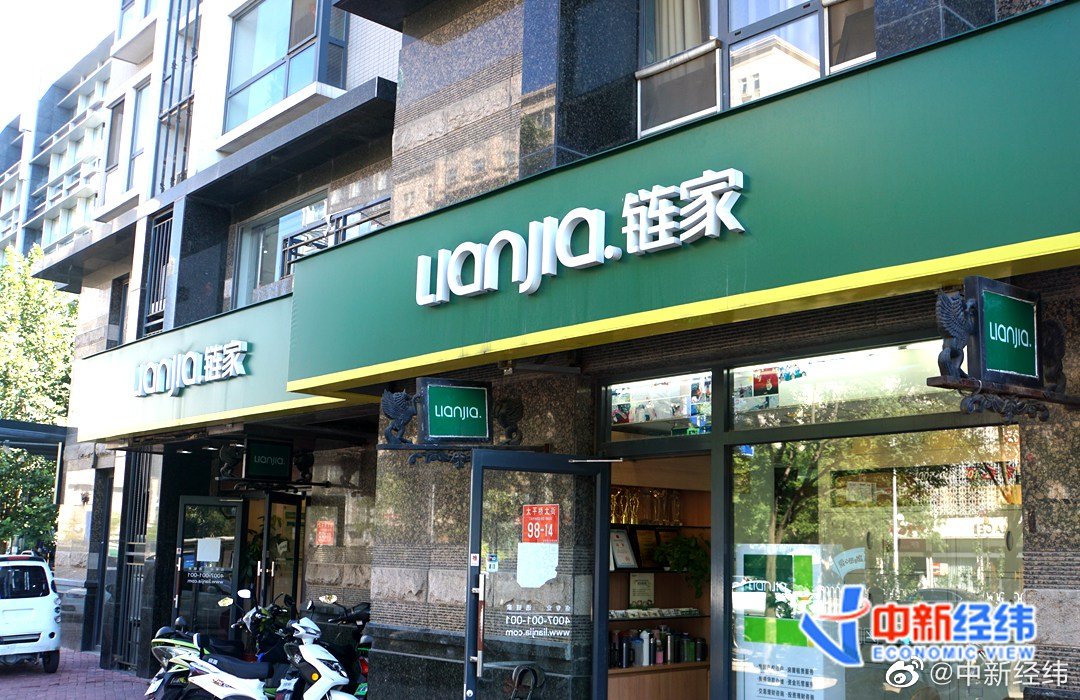 贝壳在重庆调整中介费卖房子也要交钱还有城市跟进吗