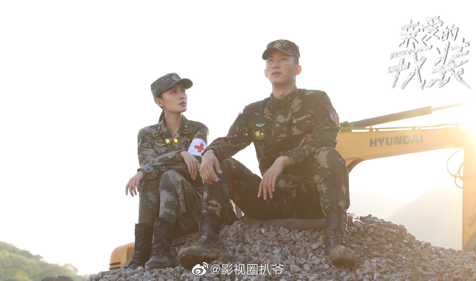 黄景瑜李沁主演的军旅题材电视剧《亲爱的戎装》今天发布了一张剧照