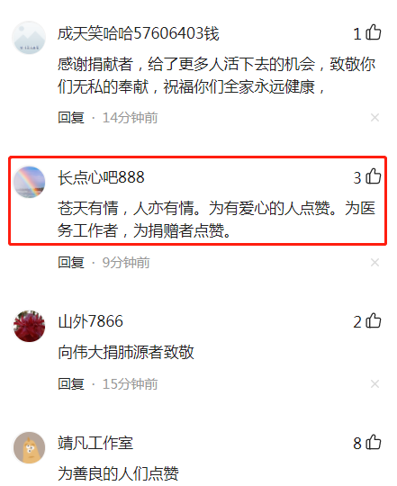 被姐夫投毒百草枯女孩，成功完成肺移植手术，后续治疗费还有缺口休闲区蓝鸢梦想 - Www.slyday.coM