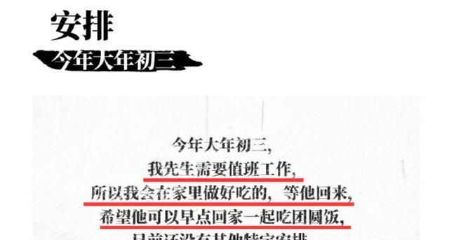 张馨予低调撒狗粮节目中故意学何捷说话把老公的话当至理名言