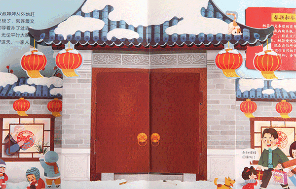 吉祥开年 娘家团圆休闲区蓝鸢梦想 - Www.slyday.coM