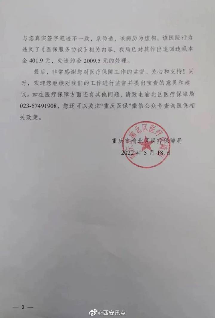 重庆一女士“被住院”举报骗保三年，遭医保局武力掏胸羞辱抢夺休闲区蓝鸢梦想 - Www.slyday.coM